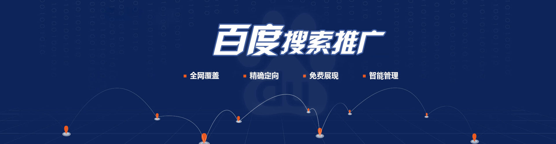 新源信息流托管